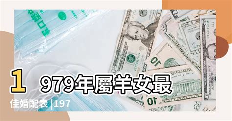 79年屬相